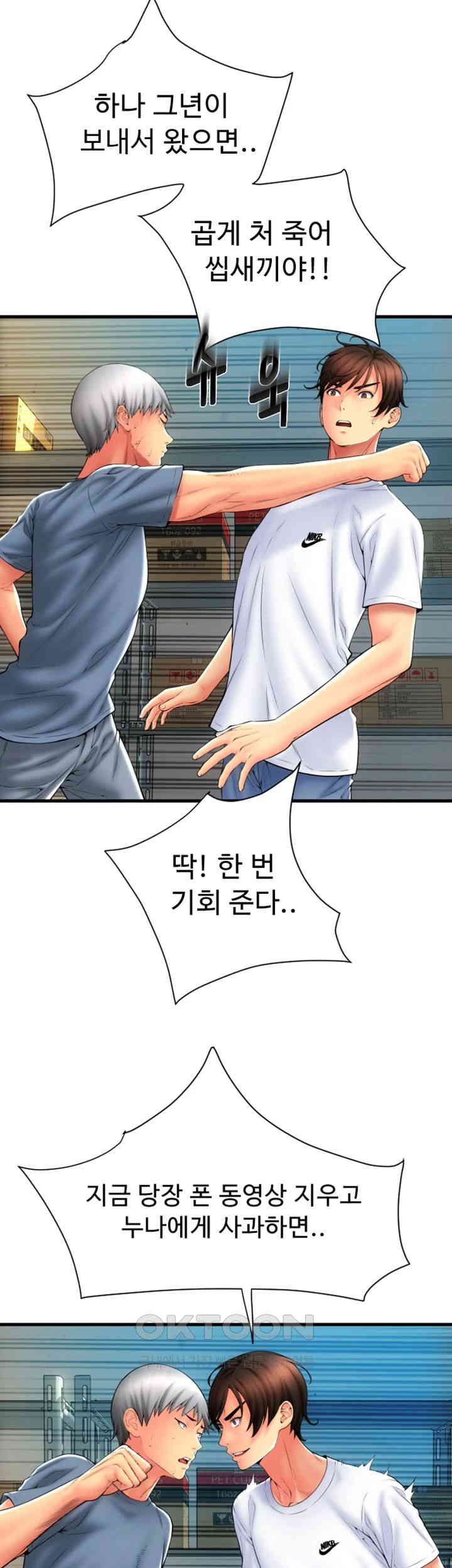 Pay with Sperm Pay Raw Chapter 79 Page 25