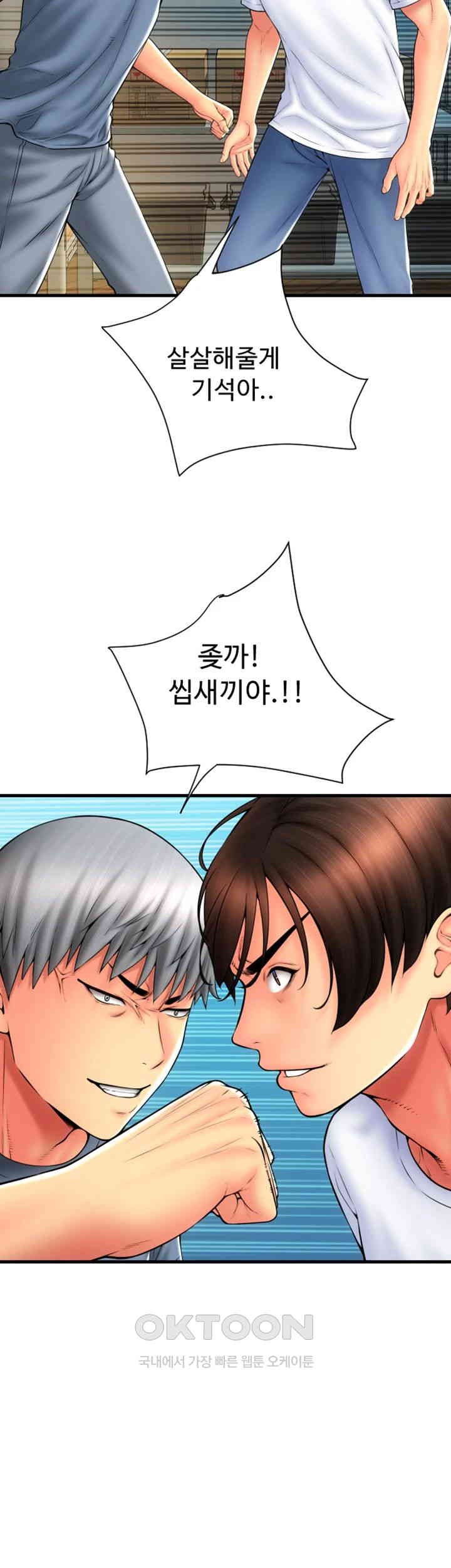 Pay with Sperm Pay Raw Chapter 79 Page 26