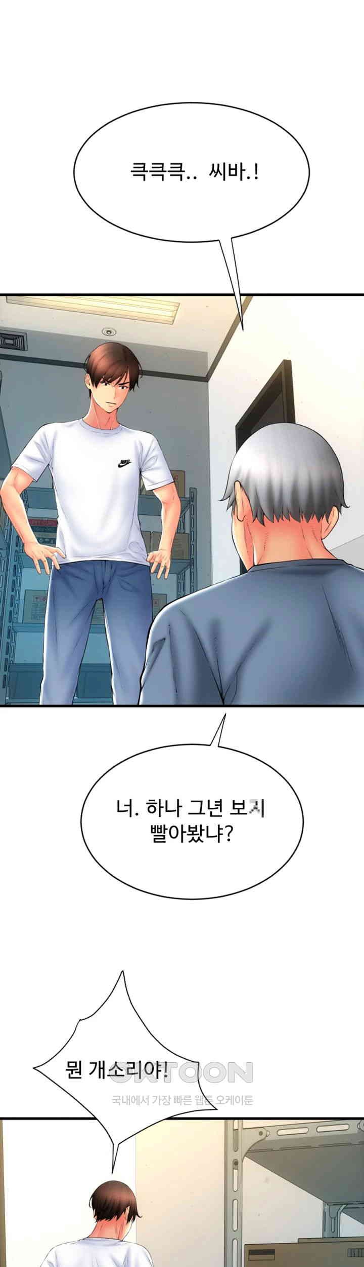 Pay with Sperm Pay Raw Chapter 79 Page 33