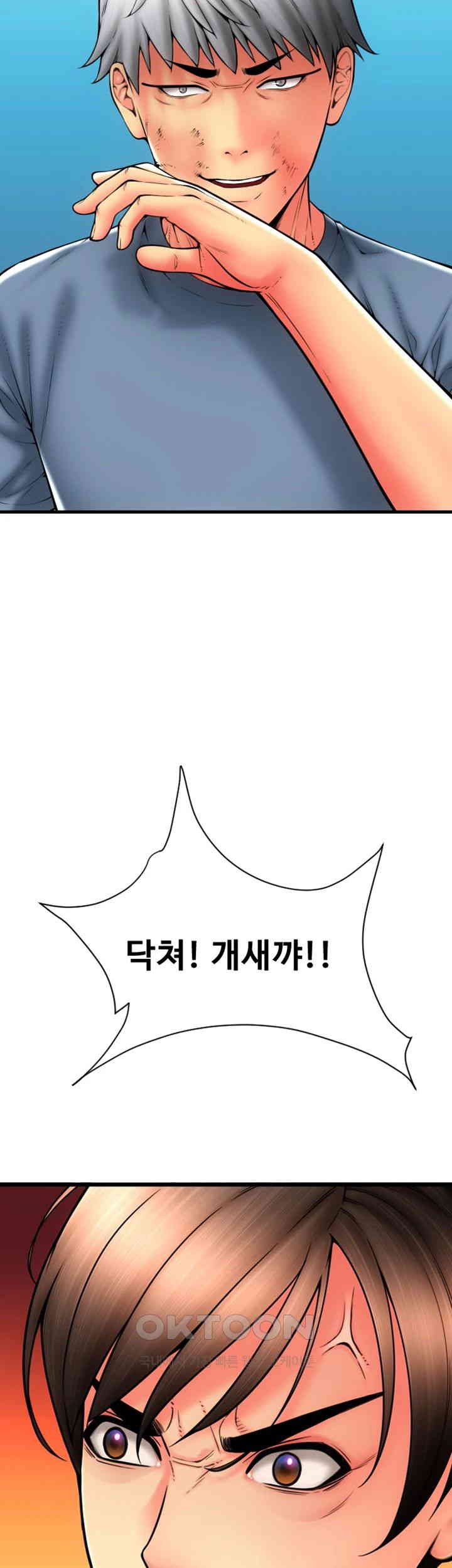 Pay with Sperm Pay Raw Chapter 79 Page 37