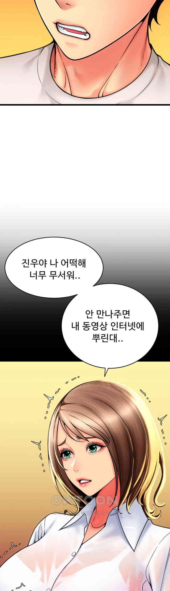 Pay with Sperm Pay Raw Chapter 79 Page 38