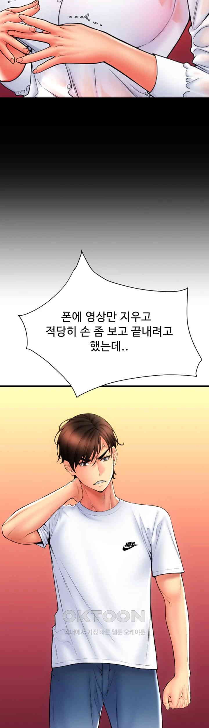 Pay with Sperm Pay Raw Chapter 79 Page 39