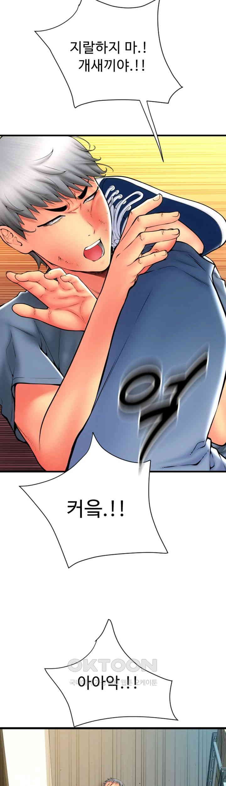 Pay with Sperm Pay Raw Chapter 79 Page 42