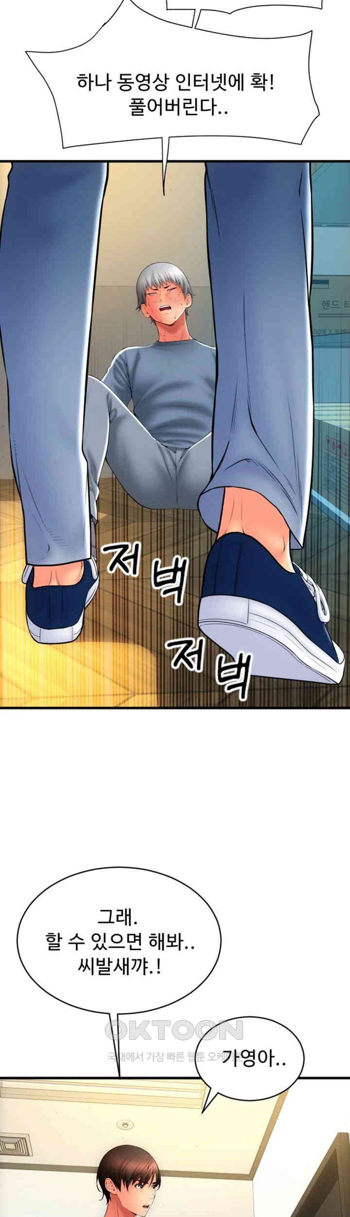 Pay with Sperm Pay Raw Chapter 79 Page 48