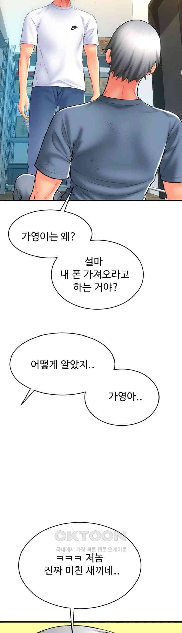 Pay with Sperm Pay Raw Chapter 79 Page 49