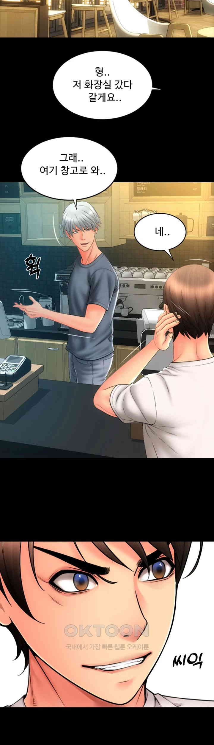Pay with Sperm Pay Raw Chapter 79 Page 54