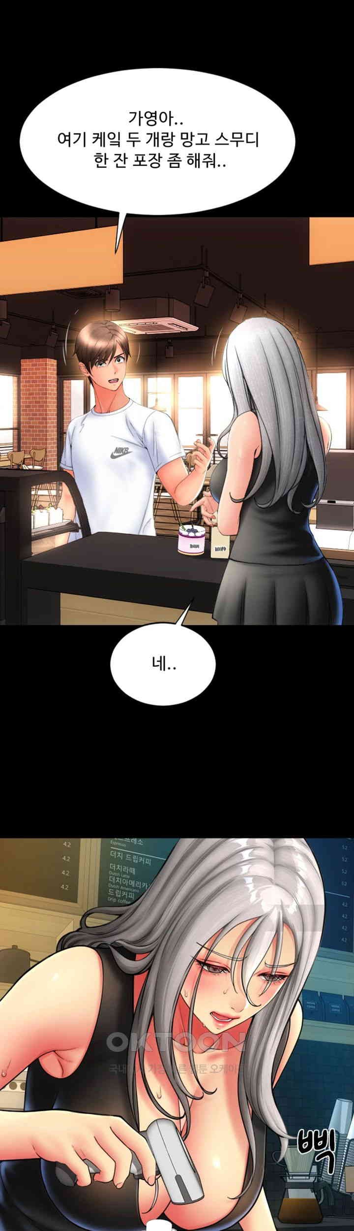 Pay with Sperm Pay Raw Chapter 79 Page 55