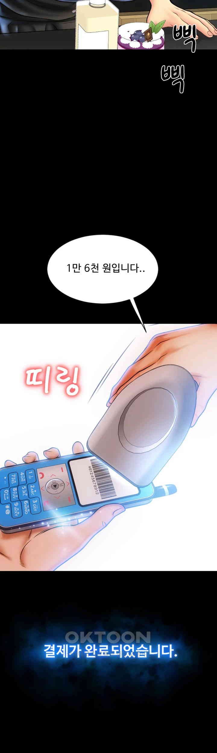Pay with Sperm Pay Raw Chapter 79 Page 56