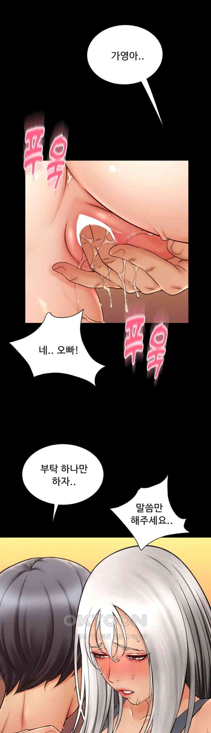 Pay with Sperm Pay Raw Chapter 79 Page 60