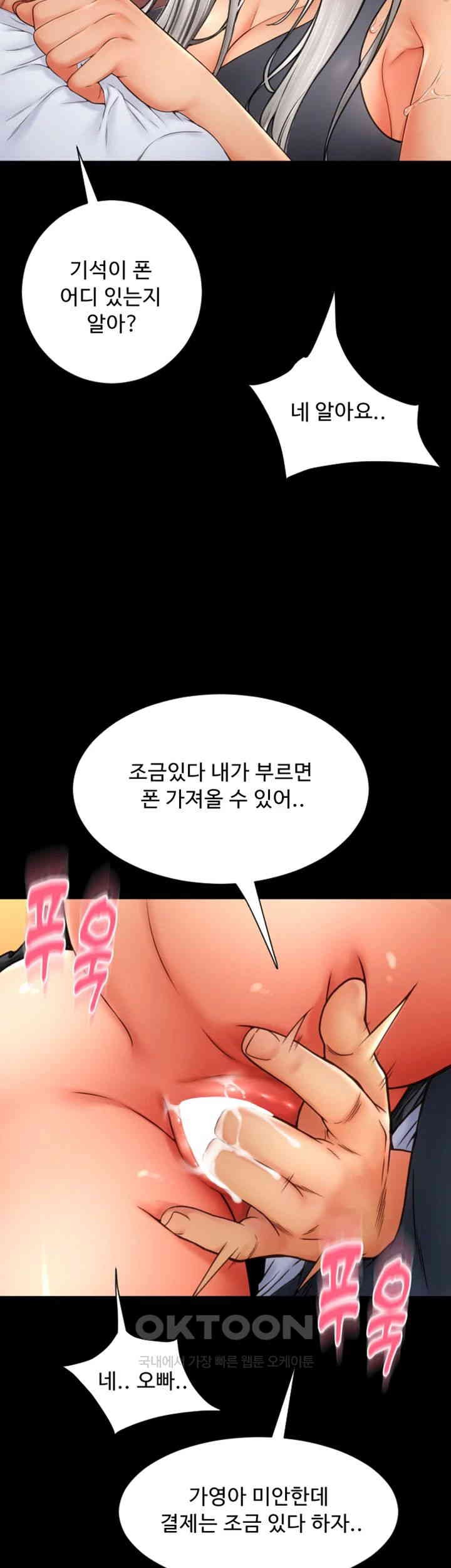 Pay with Sperm Pay Raw Chapter 79 Page 61