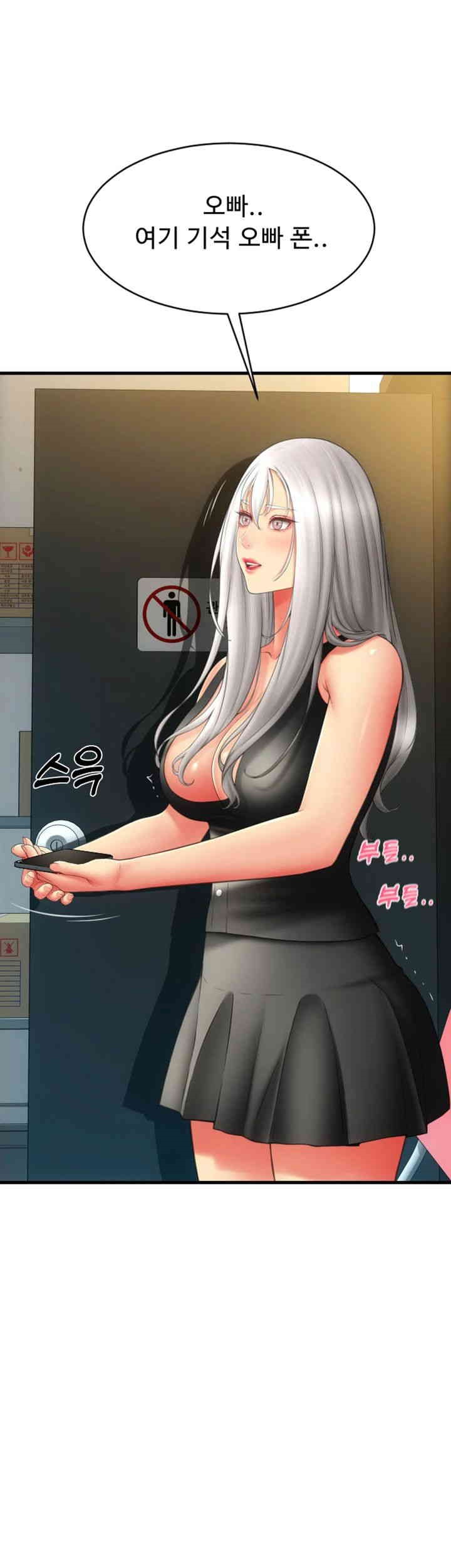Pay with Sperm Pay Raw Chapter 80 Page 10
