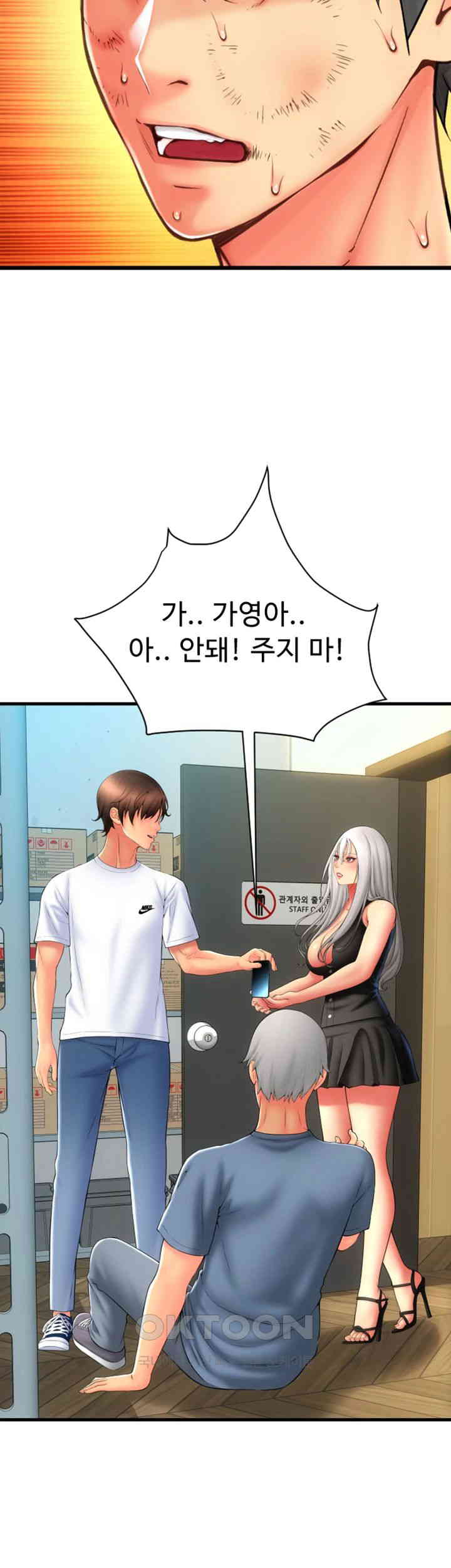 Pay with Sperm Pay Raw Chapter 80 Page 13