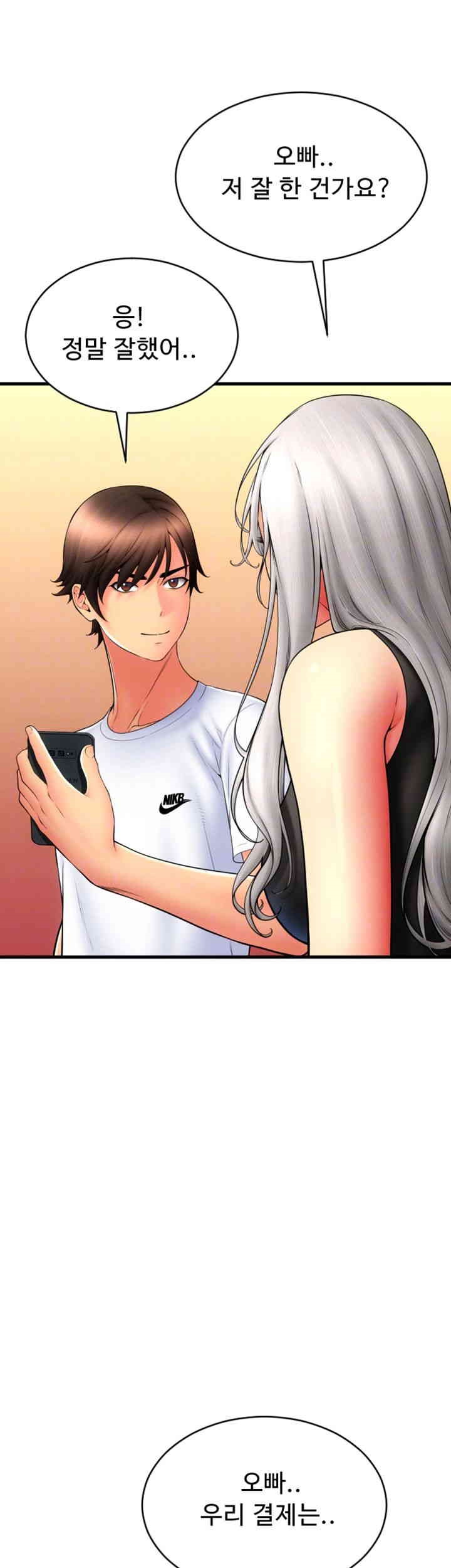 Pay with Sperm Pay Raw Chapter 80 Page 14