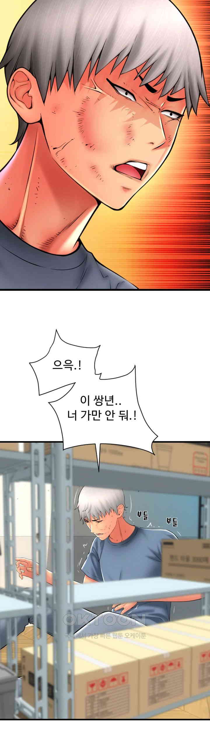 Pay with Sperm Pay Raw Chapter 80 Page 16