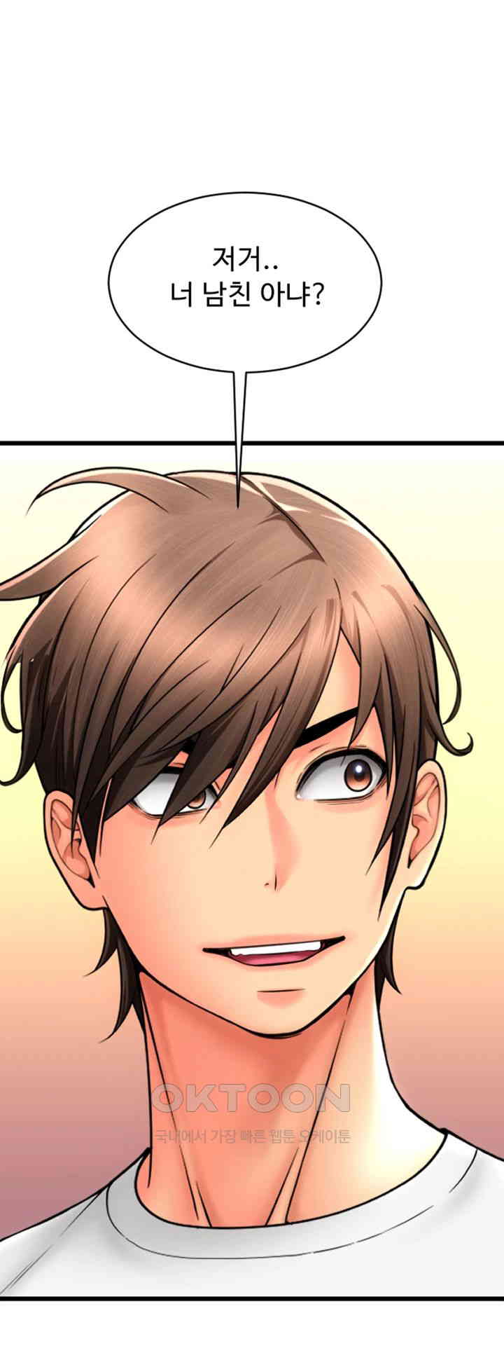 Pay with Sperm Pay Raw Chapter 80 Page 17