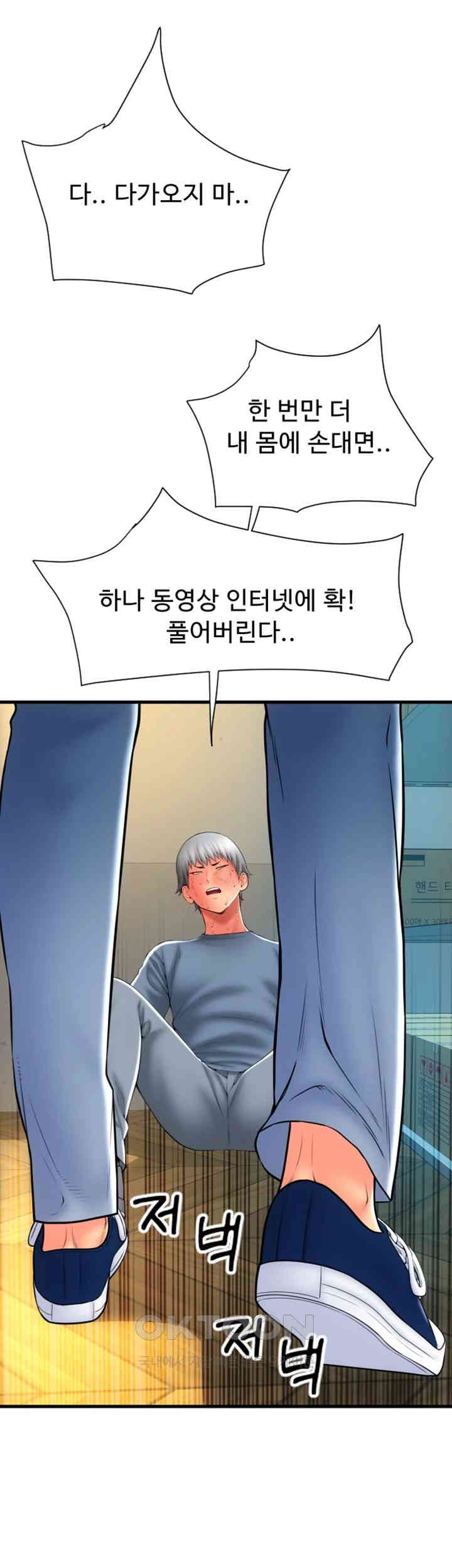 Pay with Sperm Pay Raw Chapter 80 Page 2