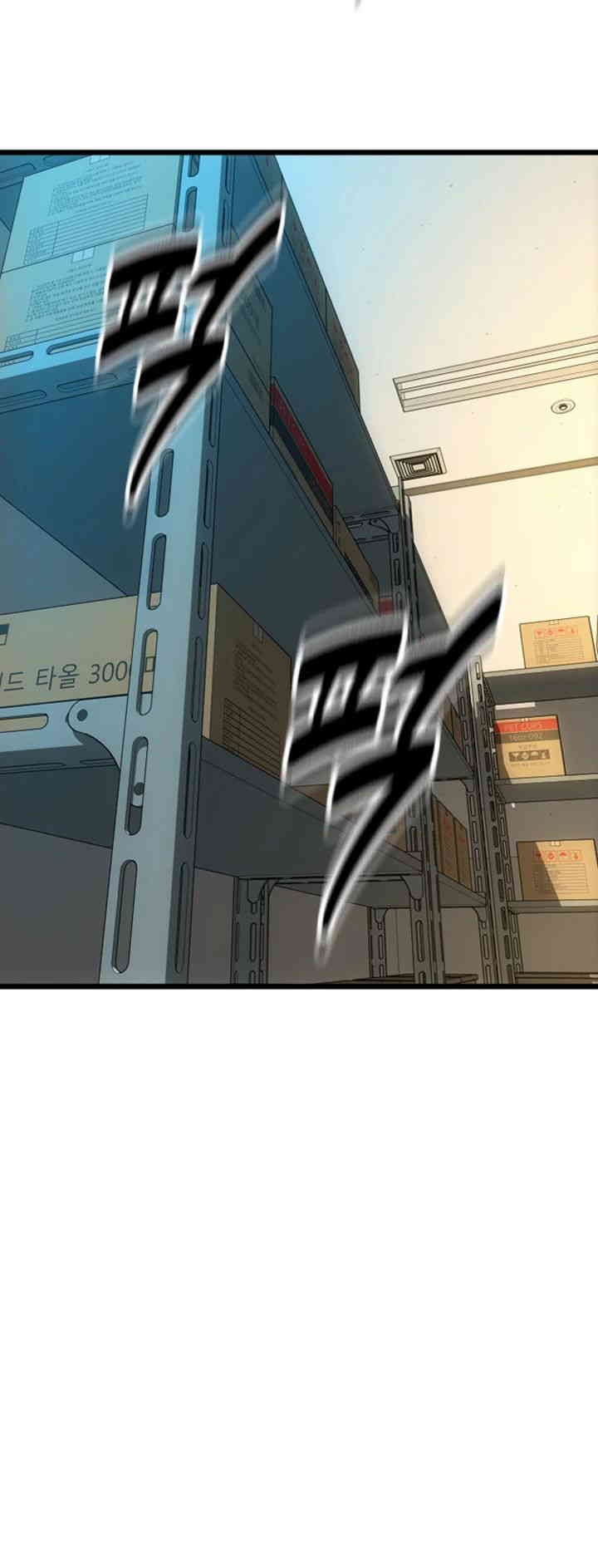 Pay with Sperm Pay Raw Chapter 80 Page 22