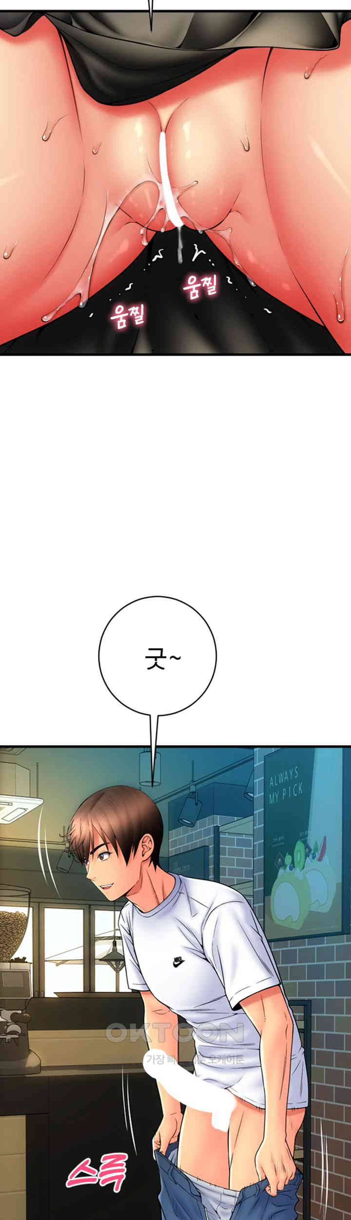 Pay with Sperm Pay Raw Chapter 80 Page 37
