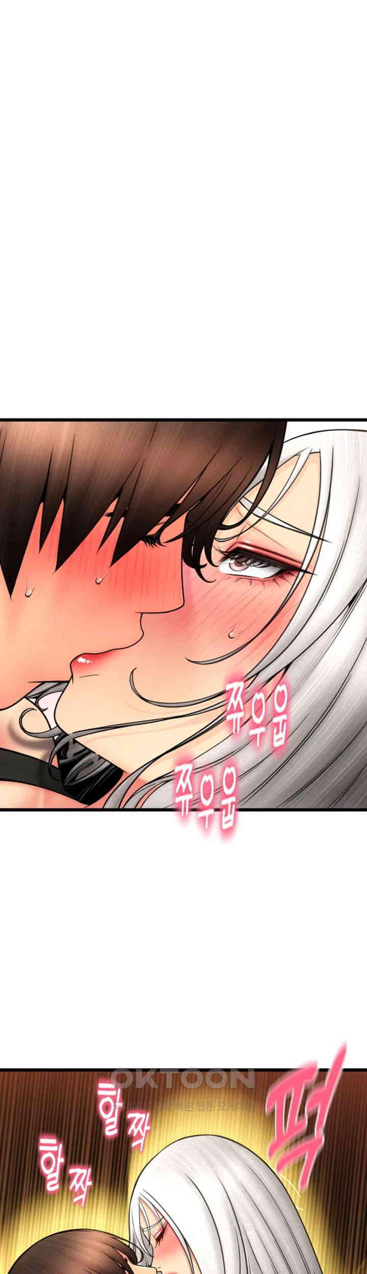 Pay with Sperm Pay Raw Chapter 80 Page 45