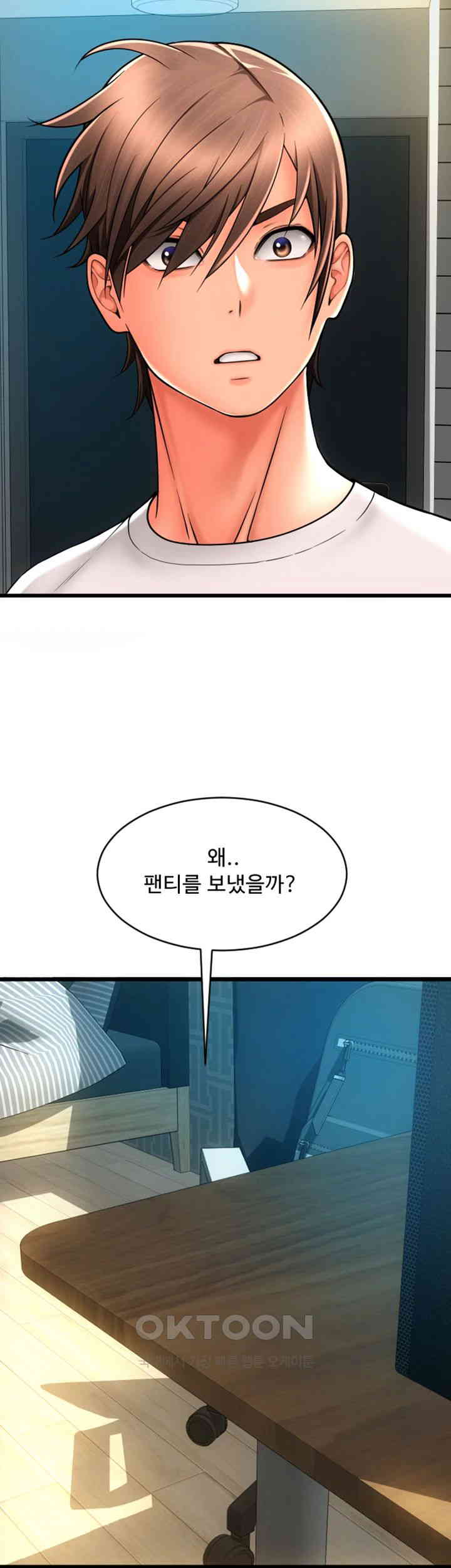 Pay with Sperm Pay Raw Chapter 80 Page 59