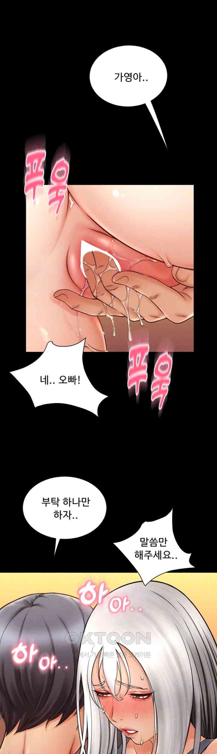 Pay with Sperm Pay Raw Chapter 80 Page 6