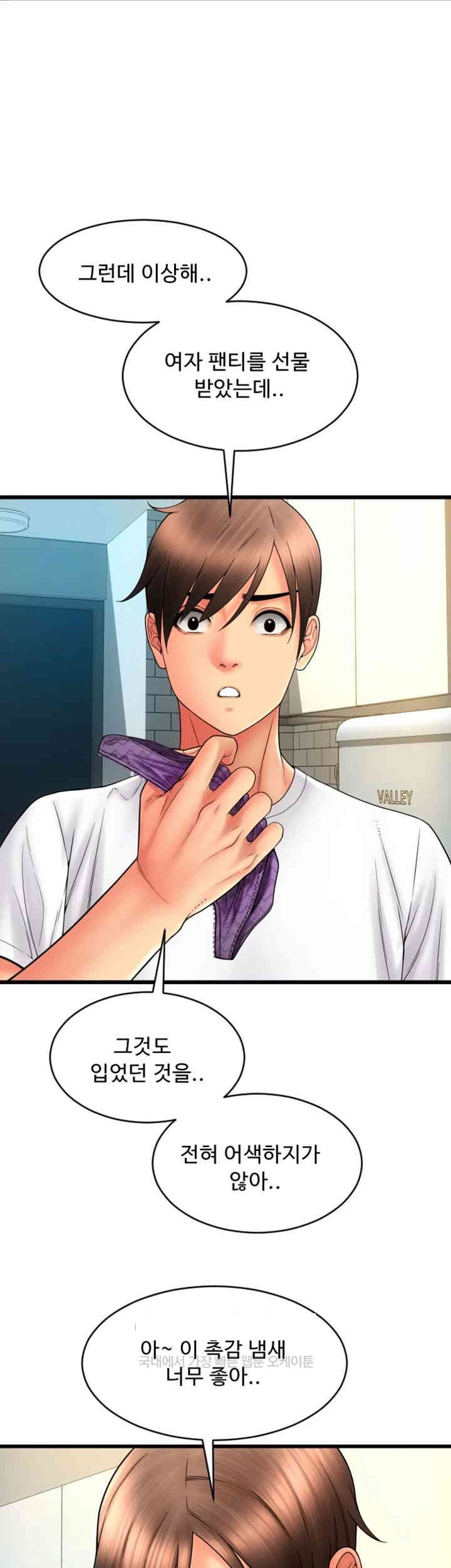 Pay with Sperm Pay Raw Chapter 80 Page 60