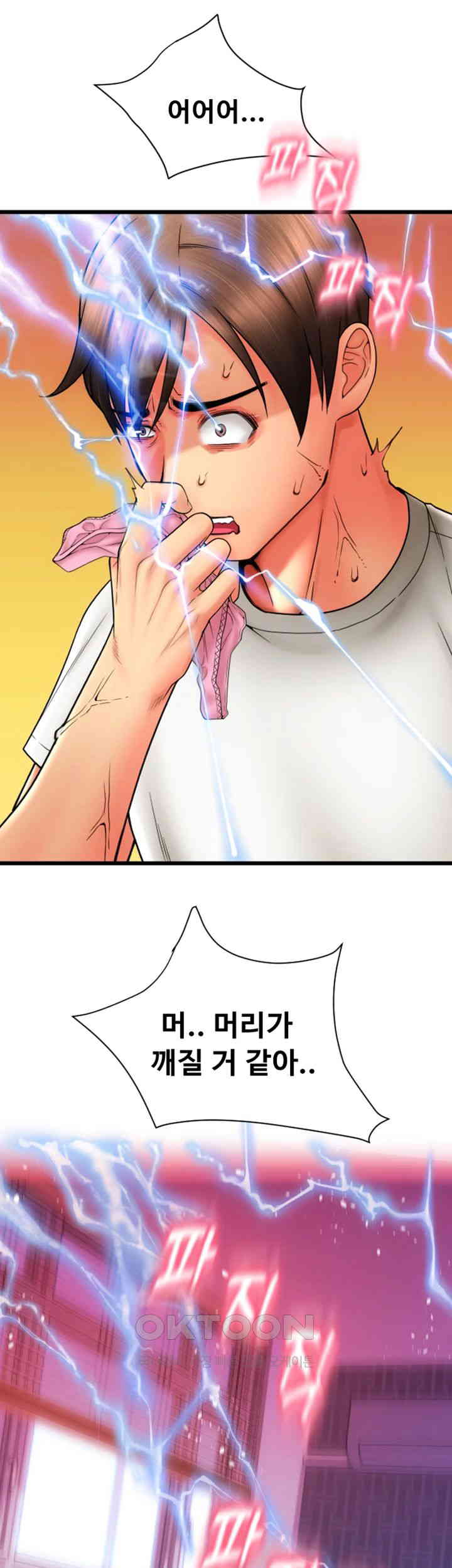 Pay with Sperm Pay Raw Chapter 80 Page 62