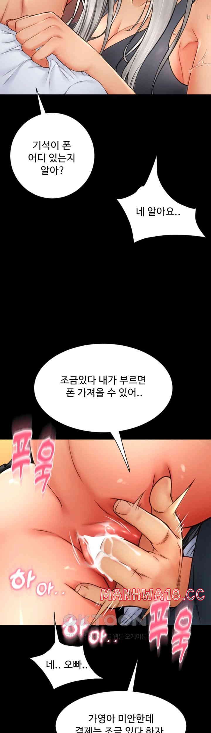 Pay with Sperm Pay Raw Chapter 80 Page 7