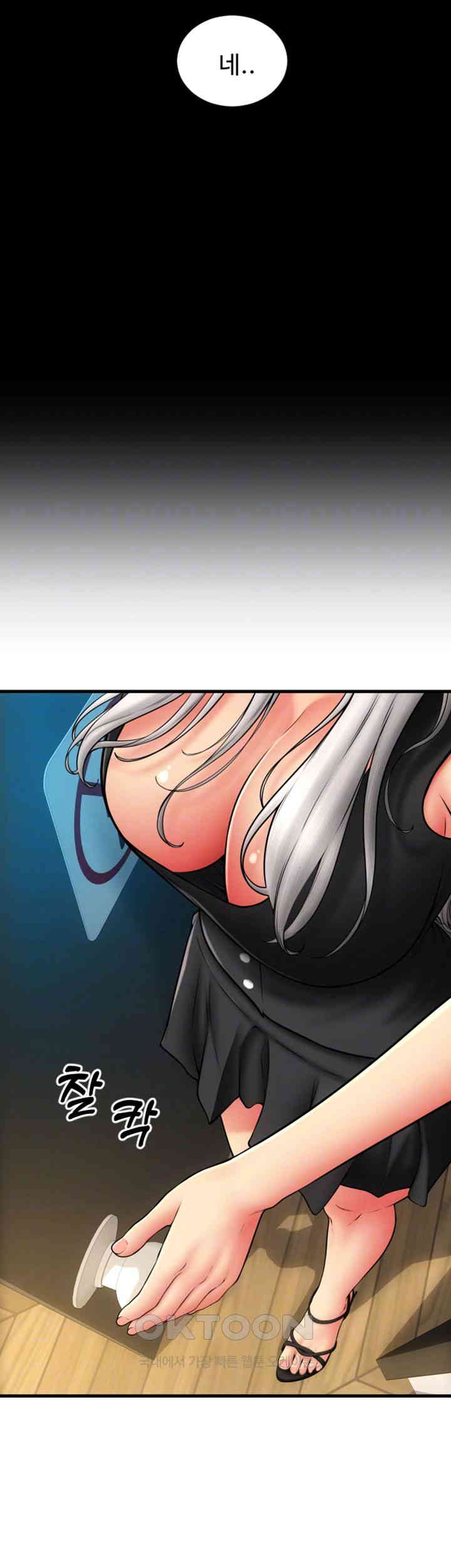 Pay with Sperm Pay Raw Chapter 80 Page 9