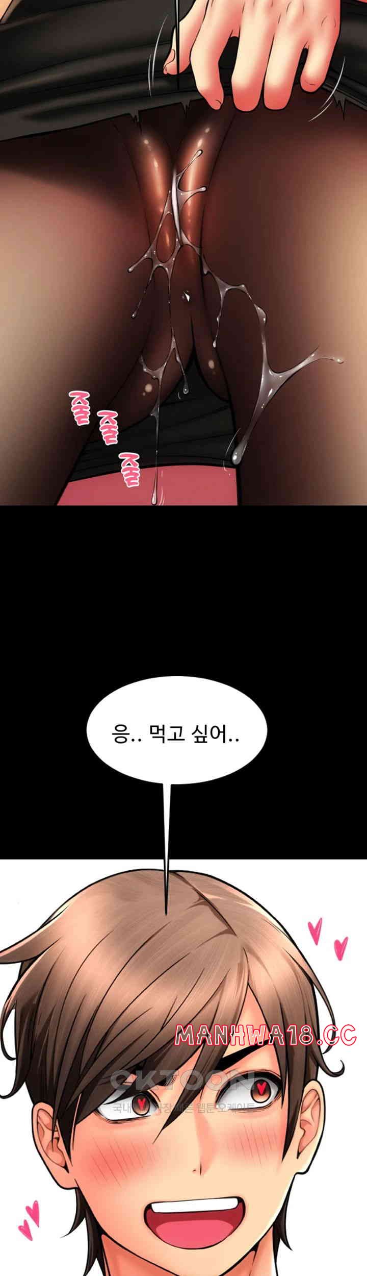 Pay with Sperm Pay Raw Chapter 81 Page 15