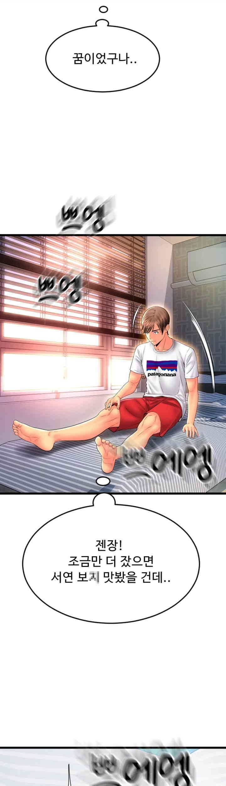 Pay with Sperm Pay Raw Chapter 81 Page 18