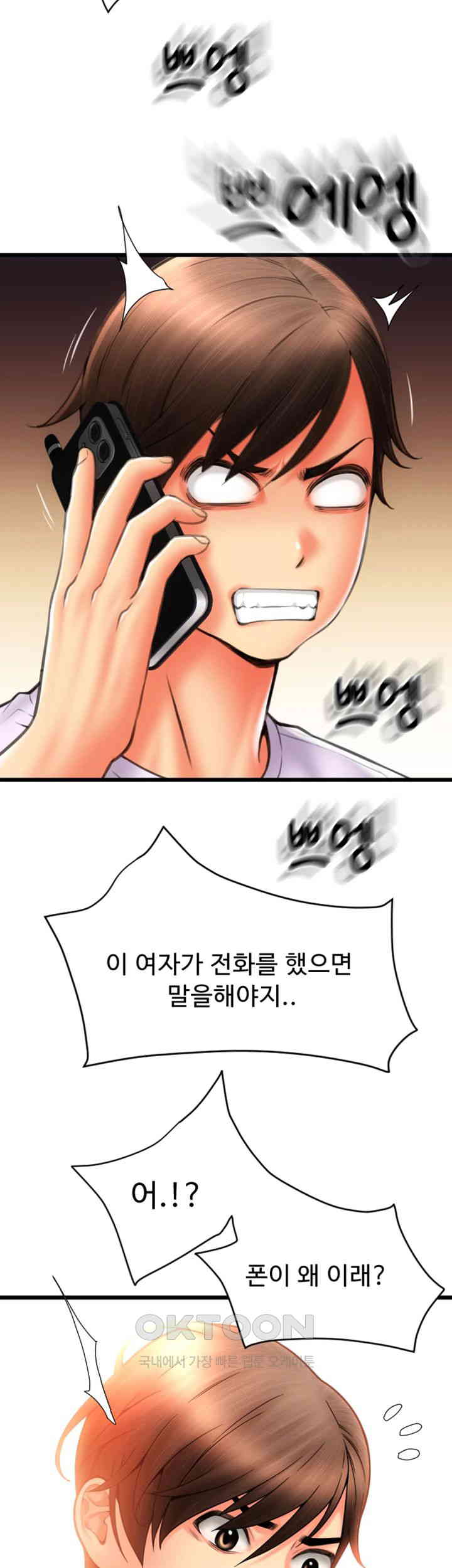 Pay with Sperm Pay Raw Chapter 81 Page 21