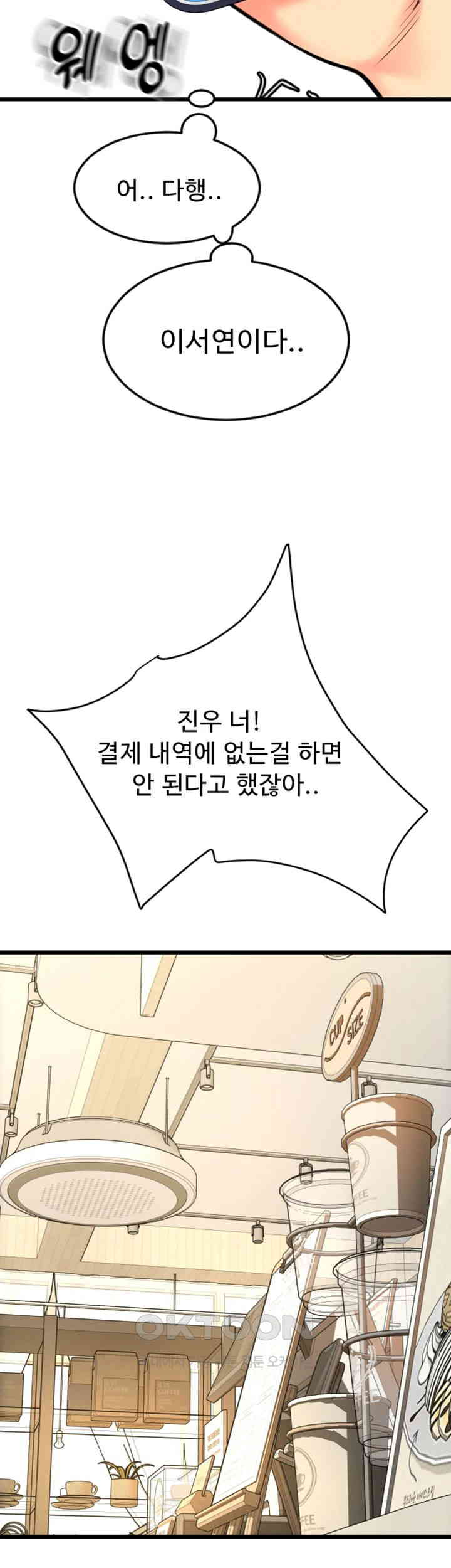 Pay with Sperm Pay Raw Chapter 81 Page 23
