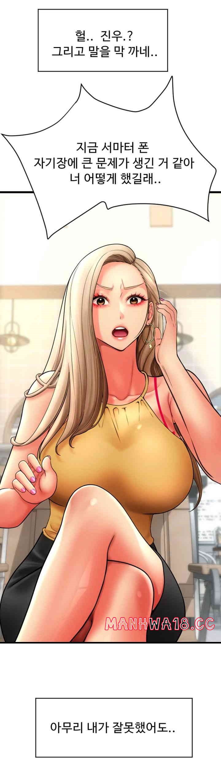 Pay with Sperm Pay Raw Chapter 81 Page 24