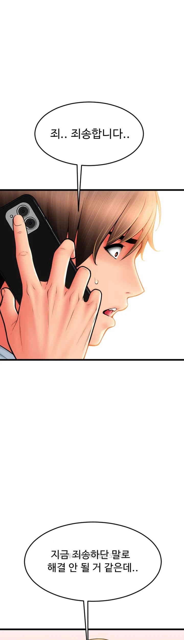 Pay with Sperm Pay Raw Chapter 81 Page 25