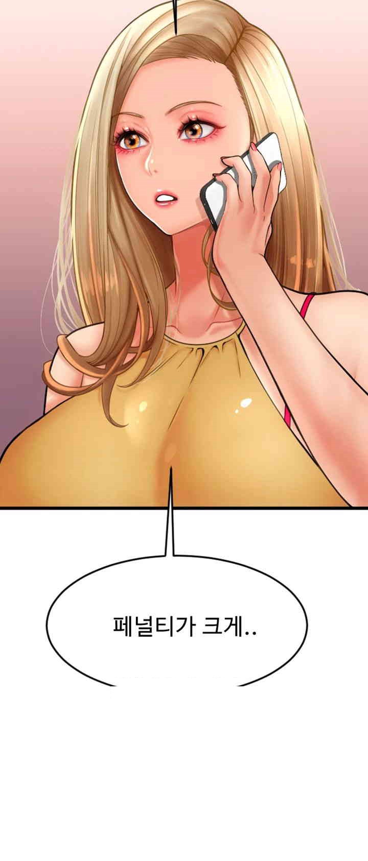 Pay with Sperm Pay Raw Chapter 81 Page 26