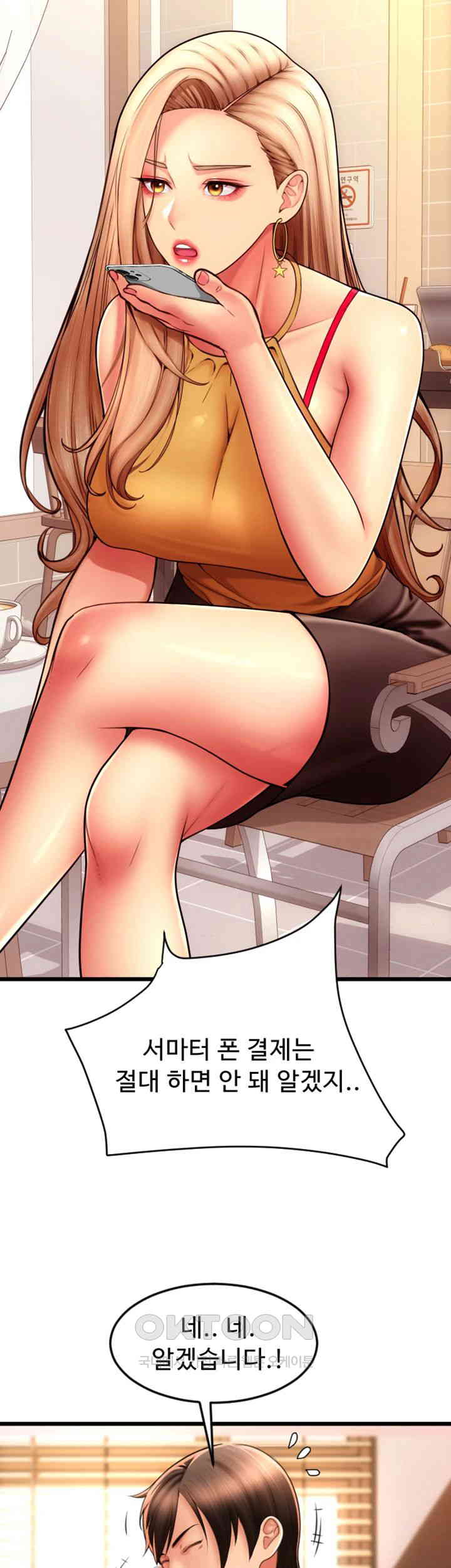 Pay with Sperm Pay Raw Chapter 81 Page 28
