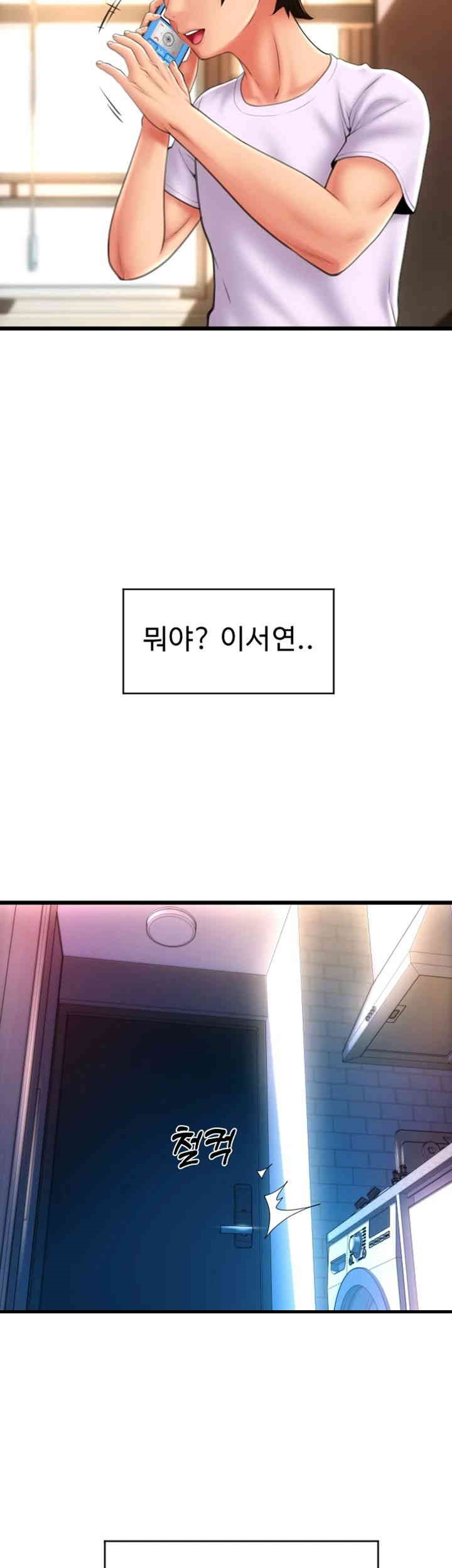 Pay with Sperm Pay Raw Chapter 81 Page 29