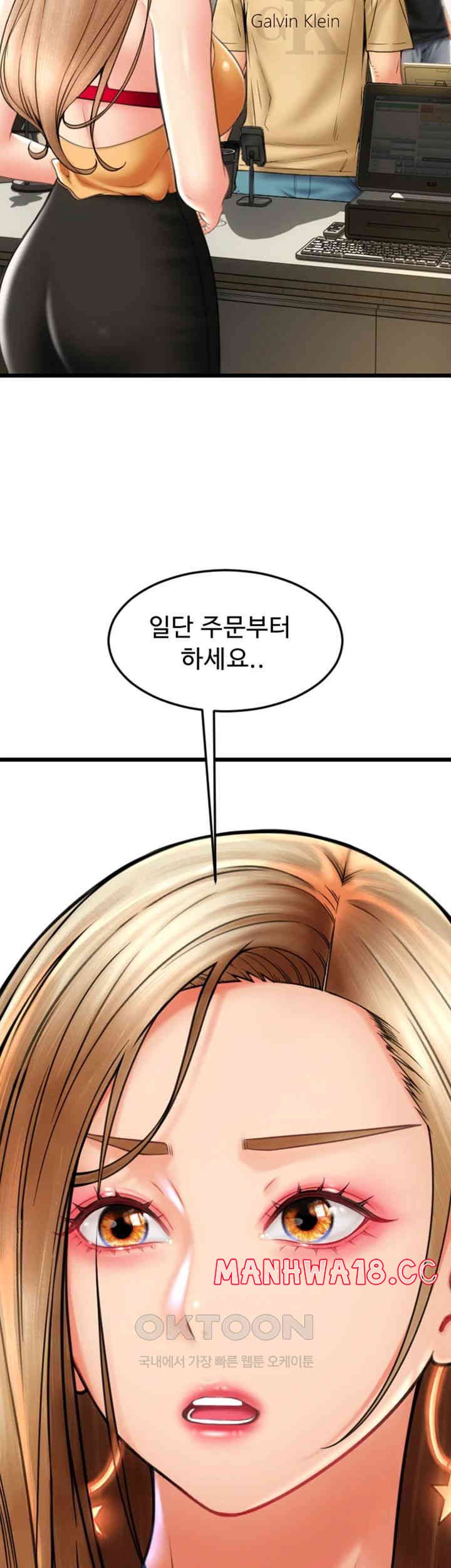 Pay with Sperm Pay Raw Chapter 81 Page 37