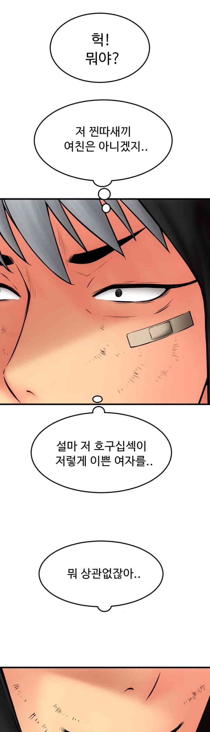 Pay with Sperm Pay Raw Chapter 81 Page 41