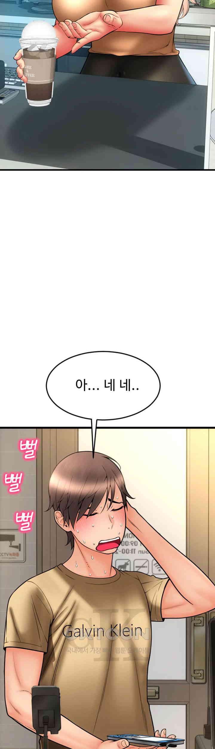Pay with Sperm Pay Raw Chapter 81 Page 43