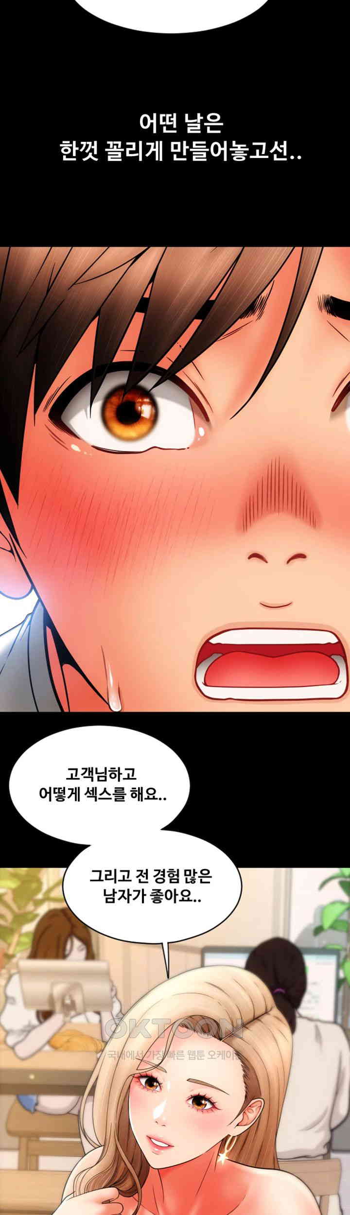 Pay with Sperm Pay Raw Chapter 81 Page 49