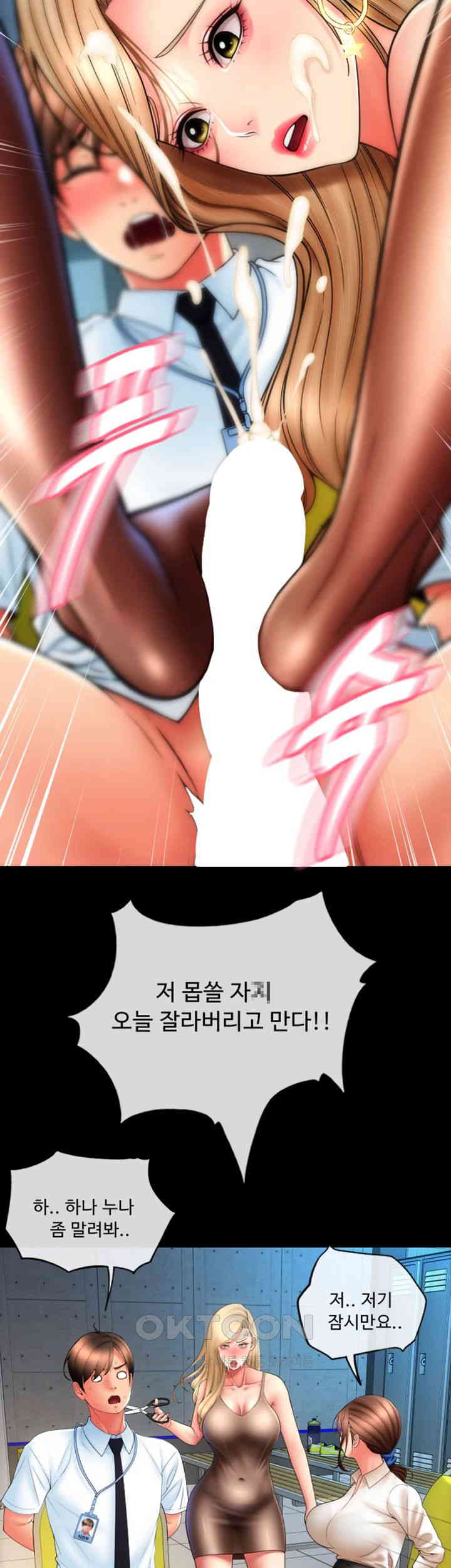 Pay with Sperm Pay Raw Chapter 81 Page 51
