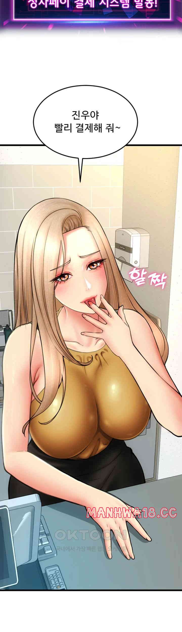 Pay with Sperm Pay Raw Chapter 81 Page 53
