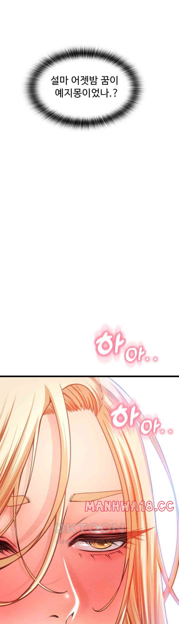 Pay with Sperm Pay Raw Chapter 81 Page 57