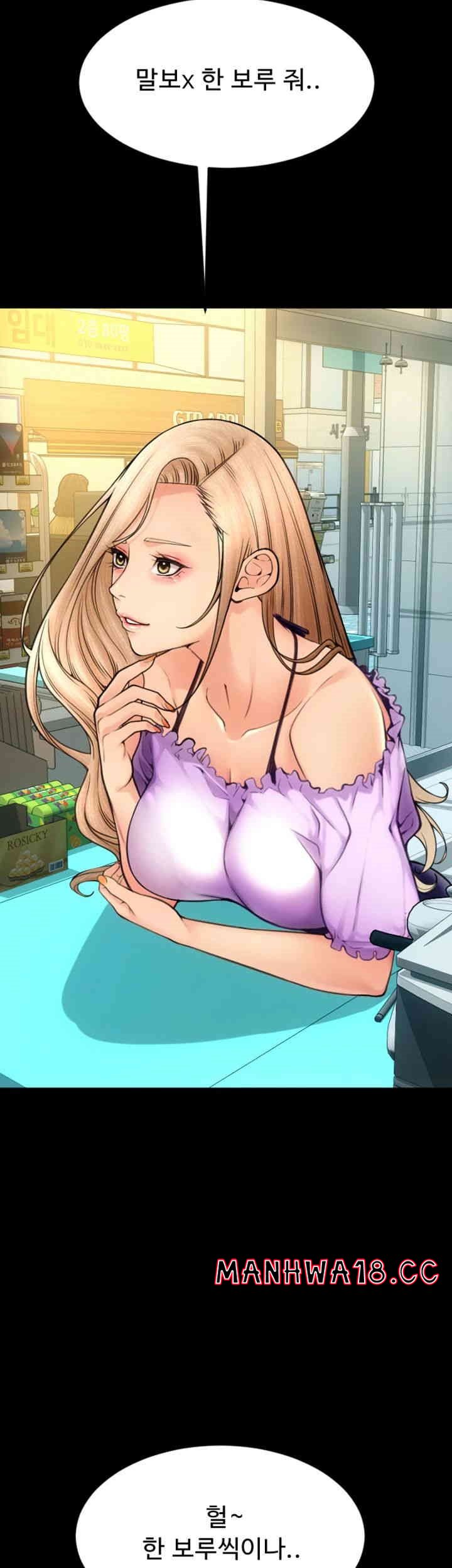 Pay with Sperm Pay Raw Chapter 81 Page 65