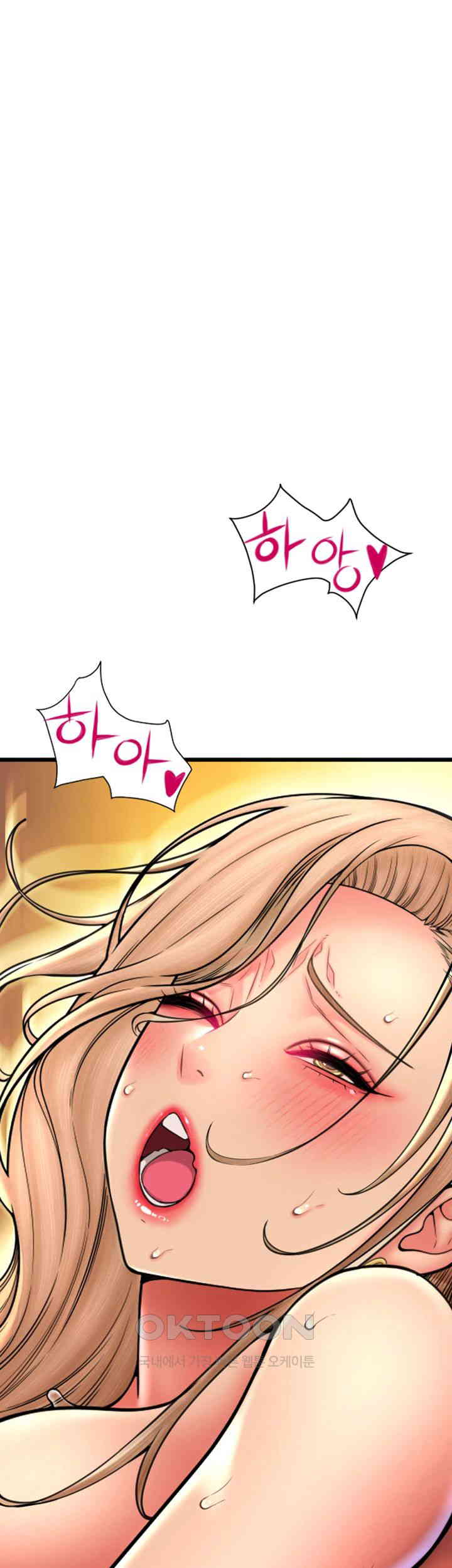 Pay with Sperm Pay Raw Chapter 81 Page 72