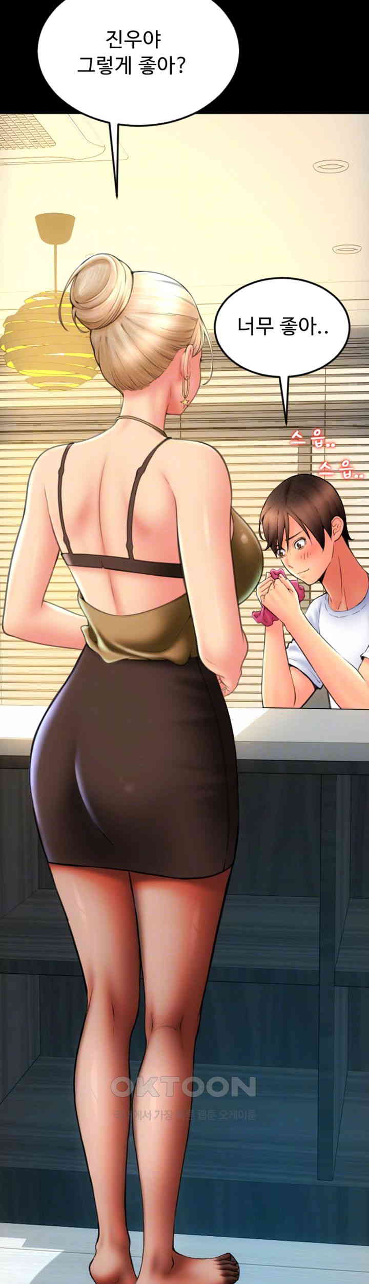 Pay with Sperm Pay Raw Chapter 81 Page 8