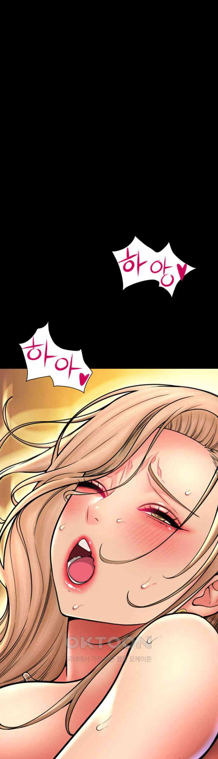 Pay with Sperm Pay Raw Chapter 82 Page 11