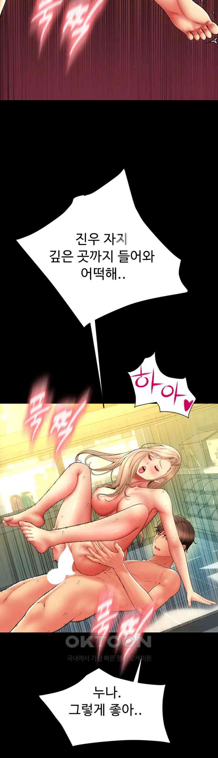 Pay with Sperm Pay Raw Chapter 82 Page 19